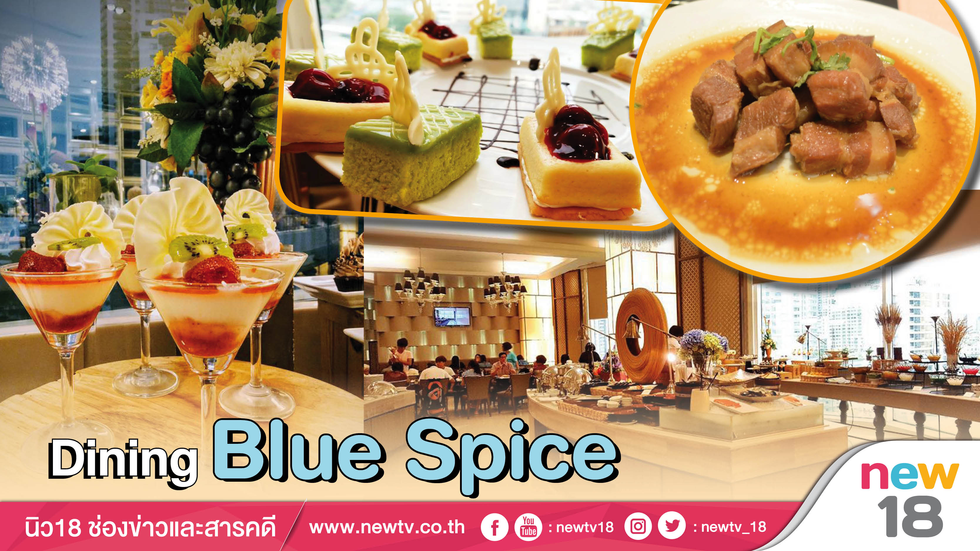 Dining: Blue Spice Dining Room