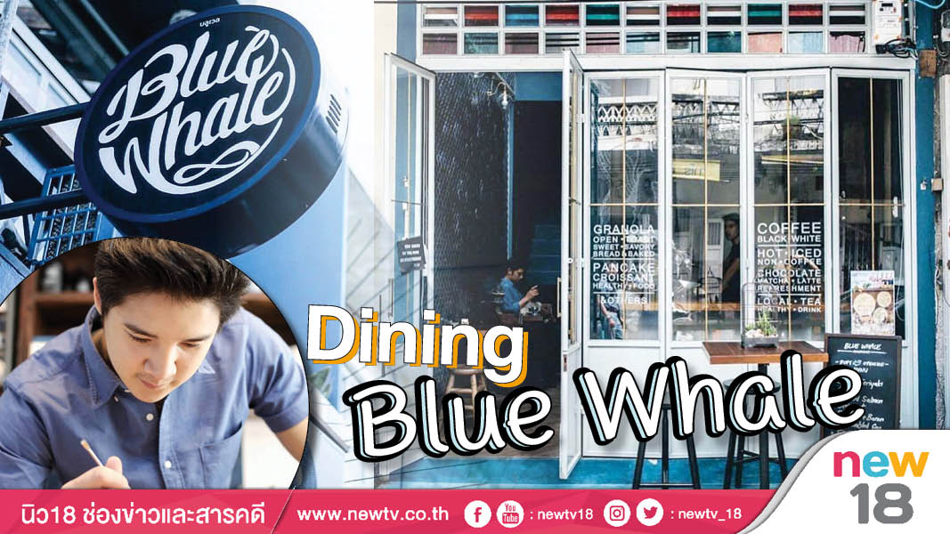Dining: Blue Whale