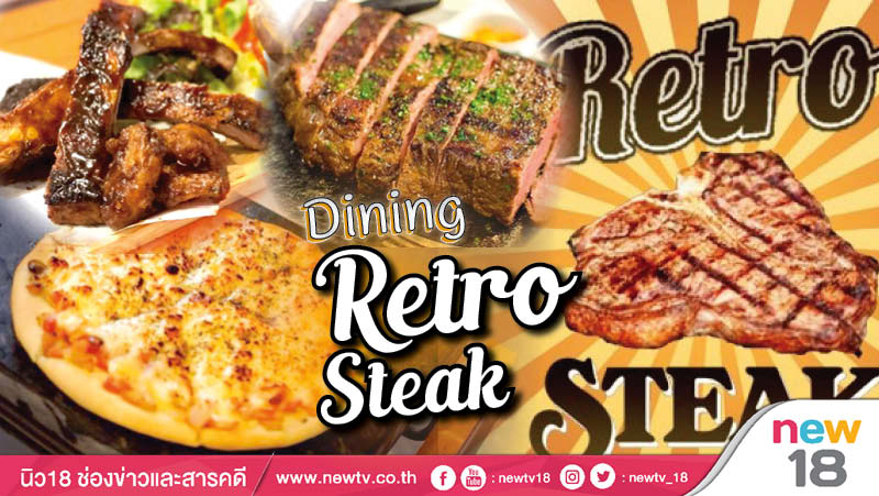 Dining: Retro Steak