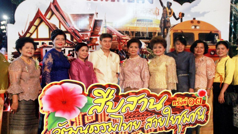 สืบสานวัฒนธรรมไทยสายใยชุมชนครั้งที่ 13