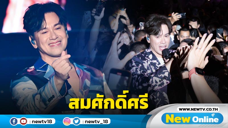 สมการรอคอย “แซม ลี” สร้างความประทับใจ คอนเสิร์ตเดี่ยวครั้งแรกในไทย “Me & Song Sam Lee Bangkok Concert 2024”