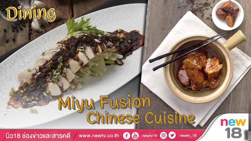 Dining:  Miyu Fusion Chinese Cuisine