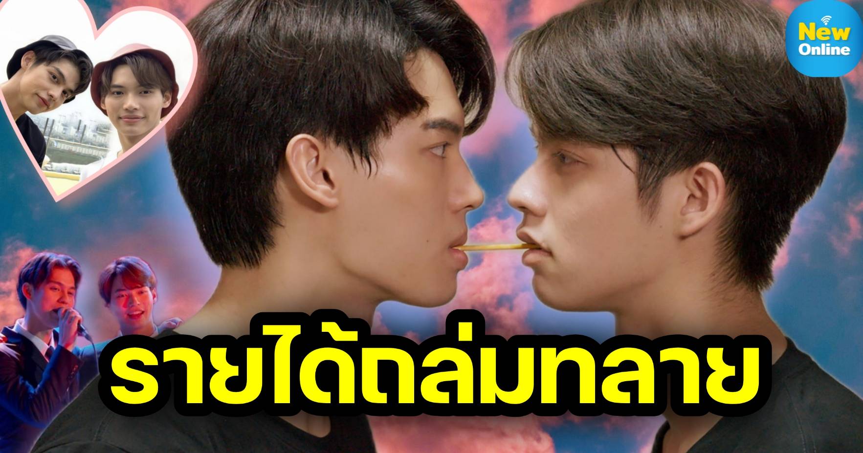 เกินต้าน “เพราะเราคู่กัน THE MOVIE” เปิดตัววันแรกโกยรายได้ “อันดับ 1” ในประเทศไทย